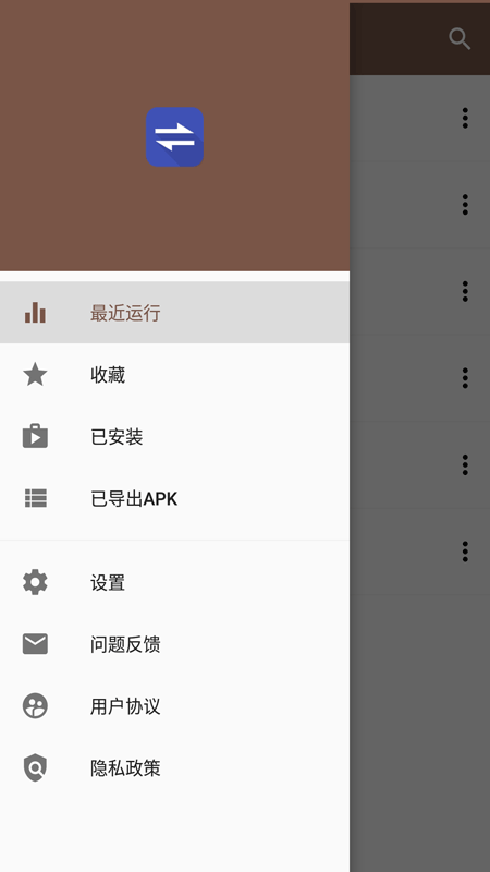 APK文件提取app