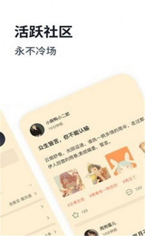 雨晴书屋app 截图3