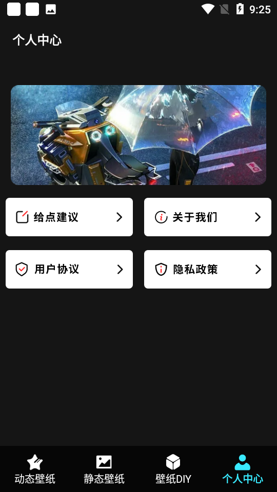 lr壁纸大全app