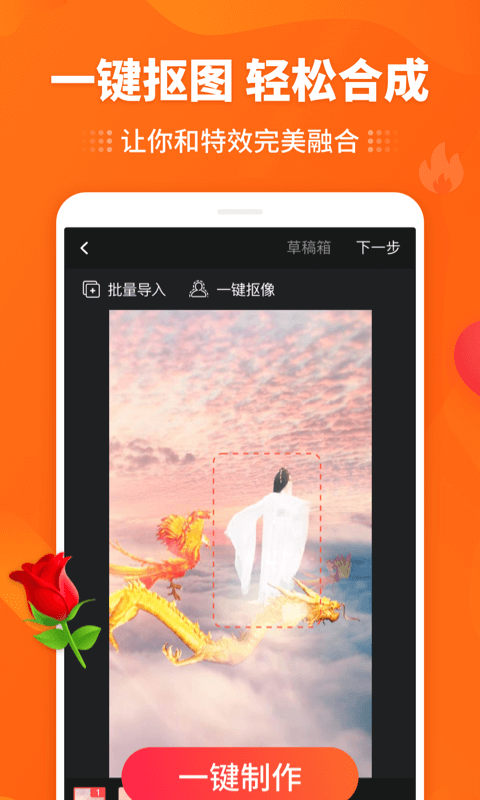 逗拍APP