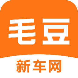 毛豆新车app  4.4.6.1