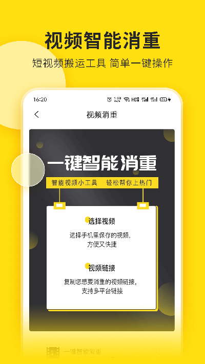 视频号助手 截图3