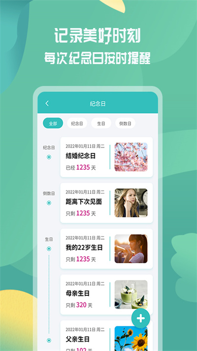 活动邀请函app 截图4