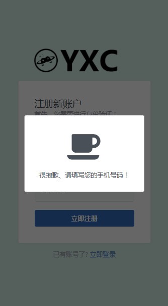 YXC游戏币 截图2