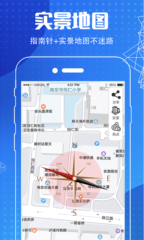 指南针GPS导航app 截图3