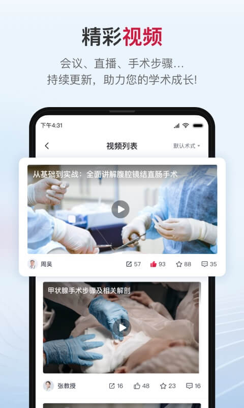 博鳌医学官网 截图1