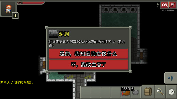 破碎地牢无限升级卷轴版