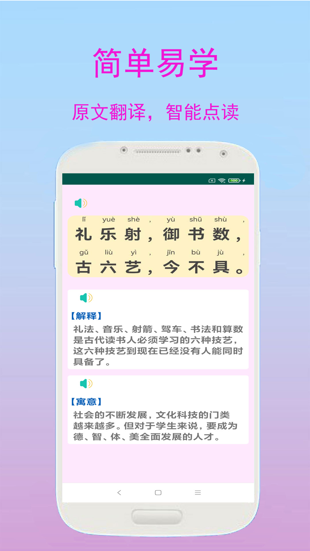 小奕宝宝学习app 截图5