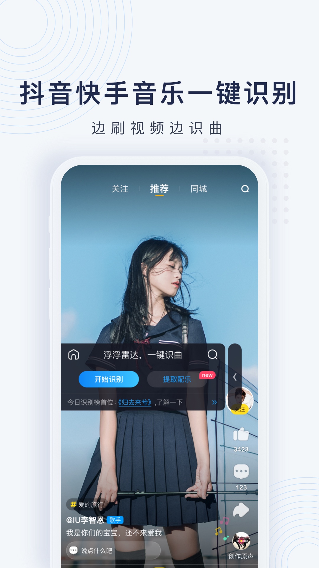 浮浮雷达app 截图1