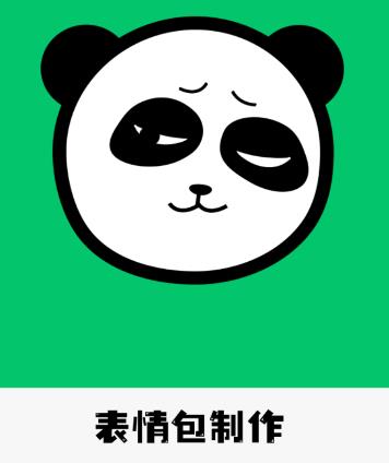 小熊表情包app 1