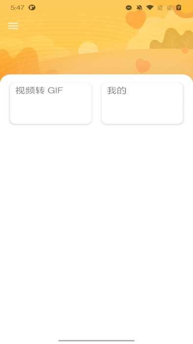 gif大师app 截图3