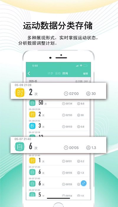 运动方向 截图5