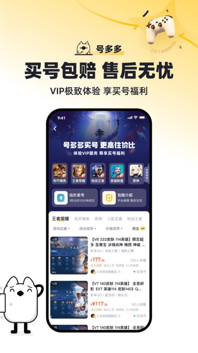 号多多app 截图2