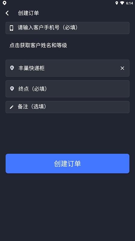 中视代驾 截图2