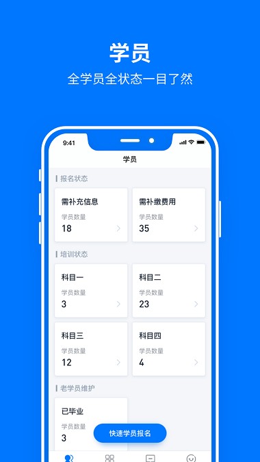 驾多多学车1.0.1 截图4