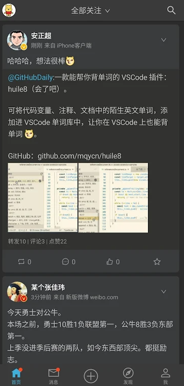 VEPor下载app 截图3