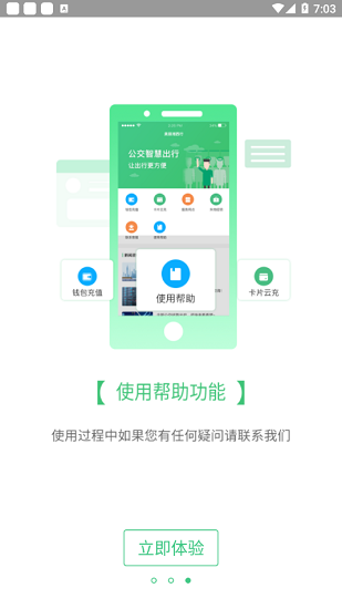 魅力湘西行app 1.0.0 截图3