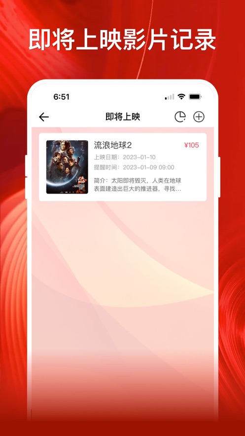 影记播放器app