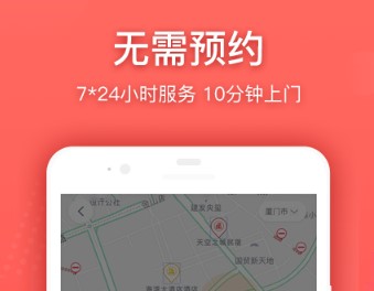 懒猪快送app 1