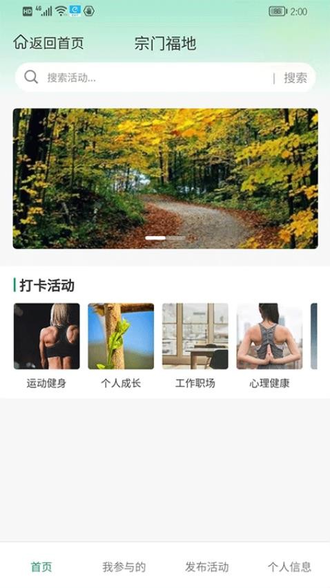 尚尚健康APP 截图1