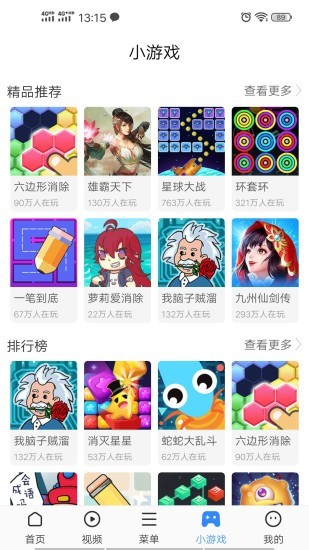 赚钱浏览器 截图3