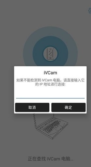 ivcam 截图3
