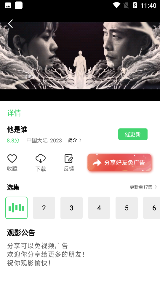 btnull无名小站app 截图3