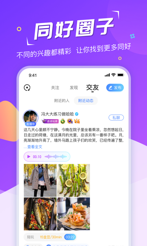 Hi星球app 截图4