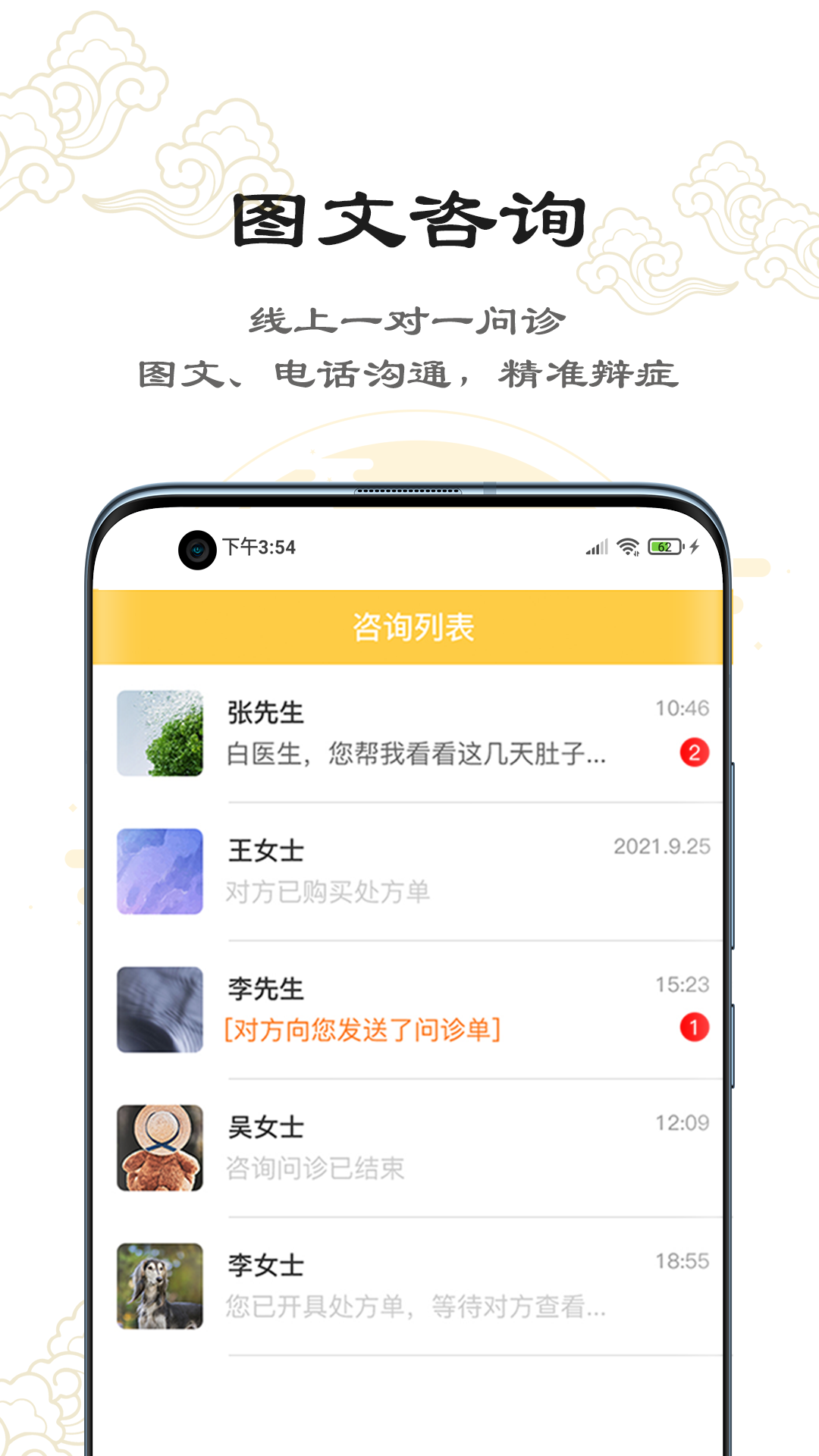 串雅医生 截图2