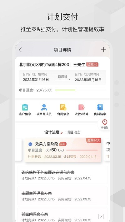 尚层之家app 截图3