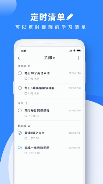 学习笔记app 1.0.0 安卓免费版 截图1