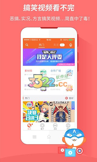 配音秀app 截图1