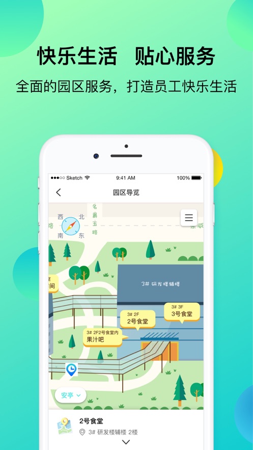 上汽同行app 截图4