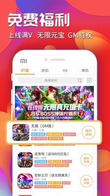 九妖游戏交易平台 截图4