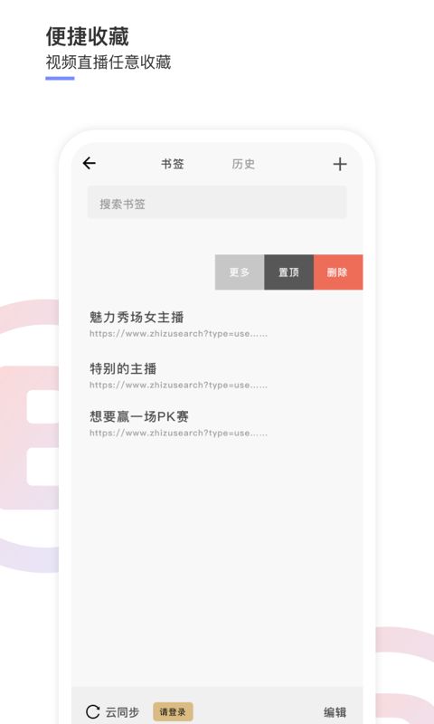 播播搜app 截图1