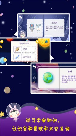 幻想宇宙 截图2