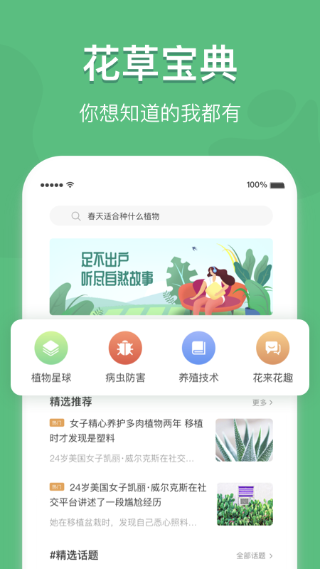 花将app 截图3