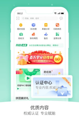 药信店员版app 截图2