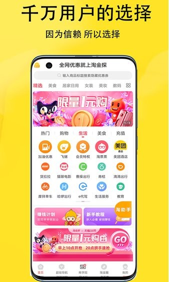 淘金探app