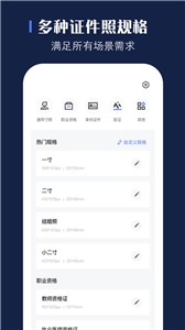 贝格证件照app 截图2