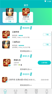 无名游戏厅app 截图1