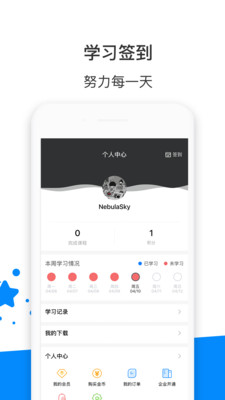 智慧树网课app