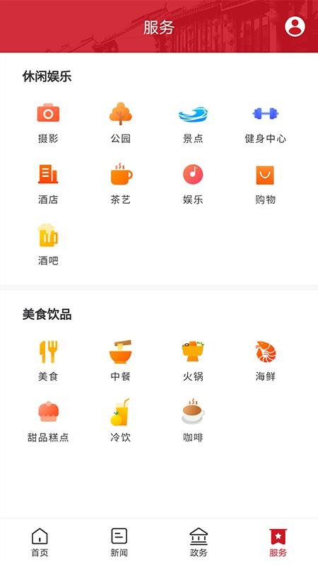 古韵洪江 截图4