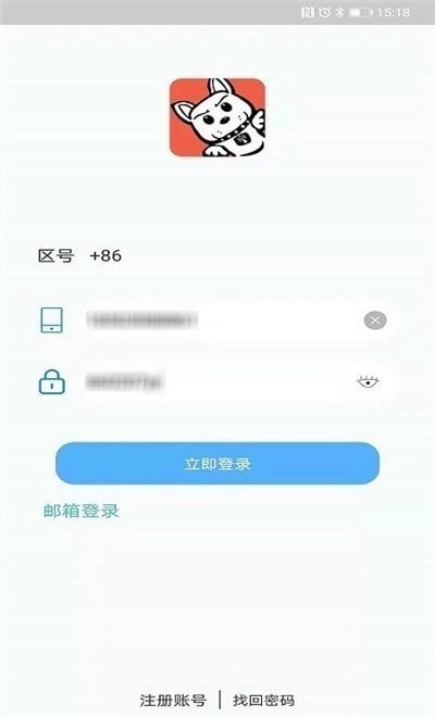 天狗智控 截图2