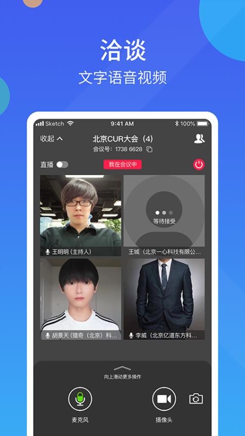 我聚 截图5