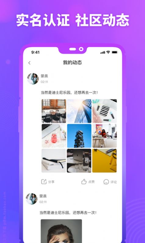 MM陌约 截图3