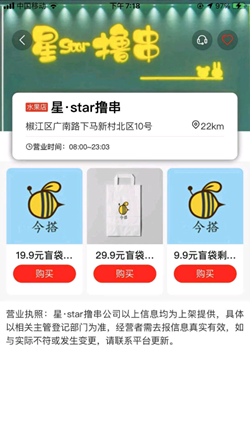 今搭盲盒 截图3