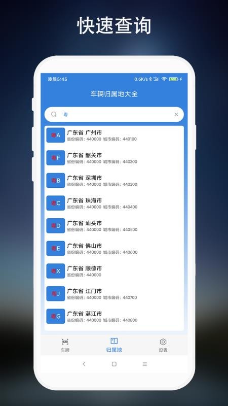 车牌识别app 截图2