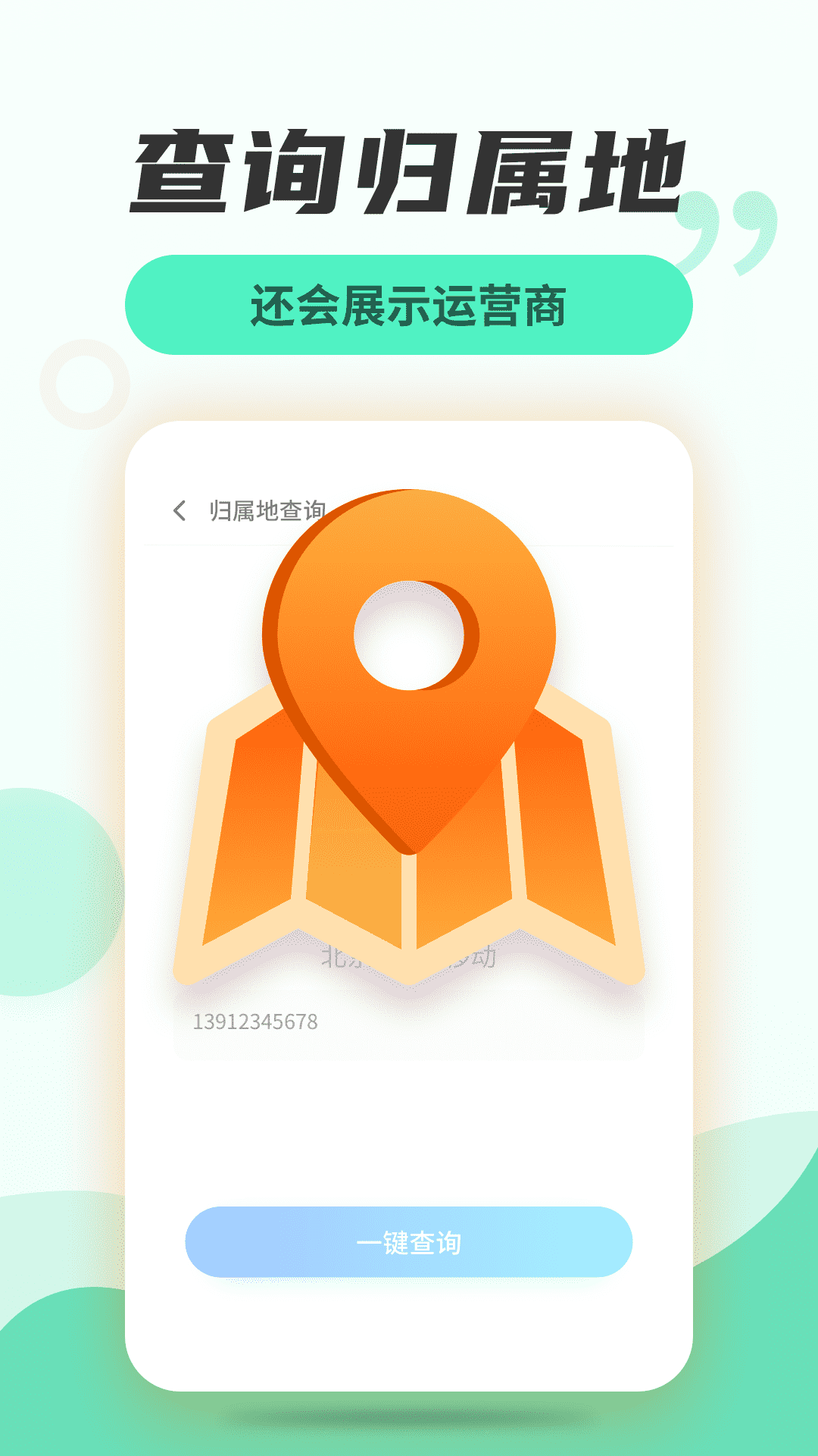 无线网络管家app 截图2