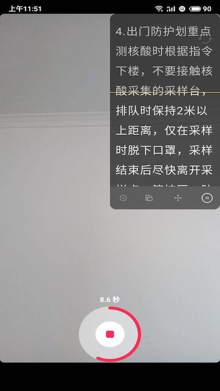 大木提词器 截图1